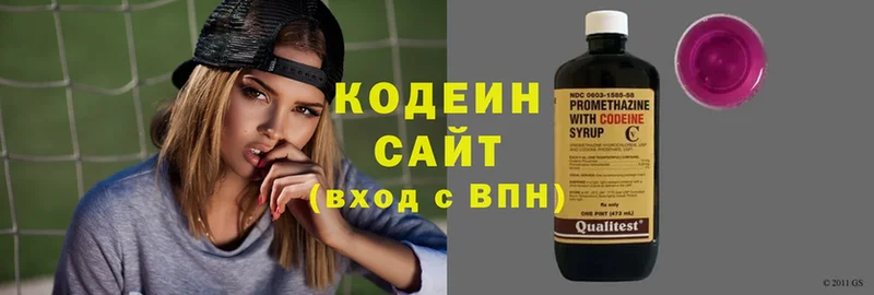 Codein напиток Lean (лин)  Каменск-Уральский 